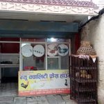 बर्डफ्लुको प्रकोपले पोल्ट्री व्यवसाय गम्भीर संकटमा बर्डफ्लुको प्रकोपले पोल्ट्री व्यवसाय गम्भीर संकटमा